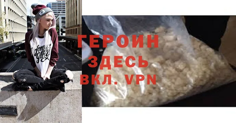 ГЕРОИН Heroin  сколько стоит  Калининец 